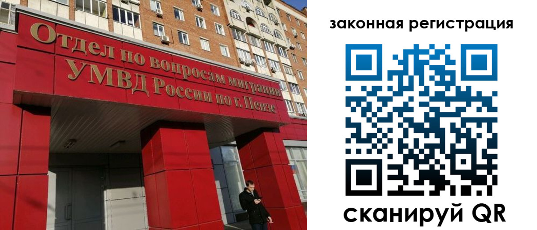 временная регистрация надежно в Волжском