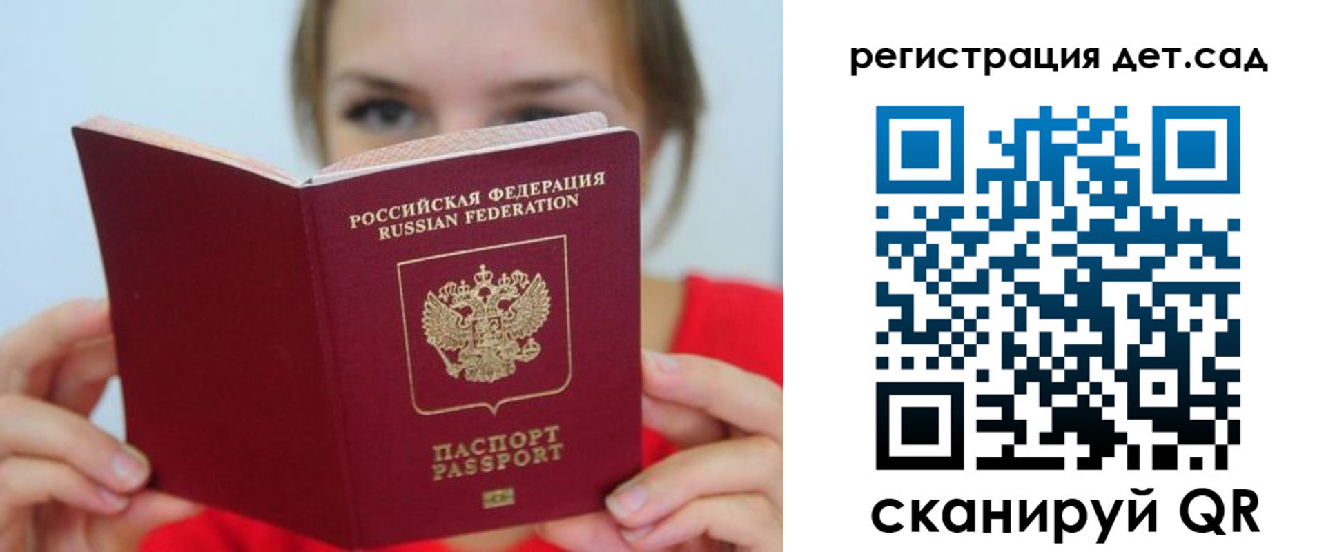 прописка иностранных граждан в Волжском