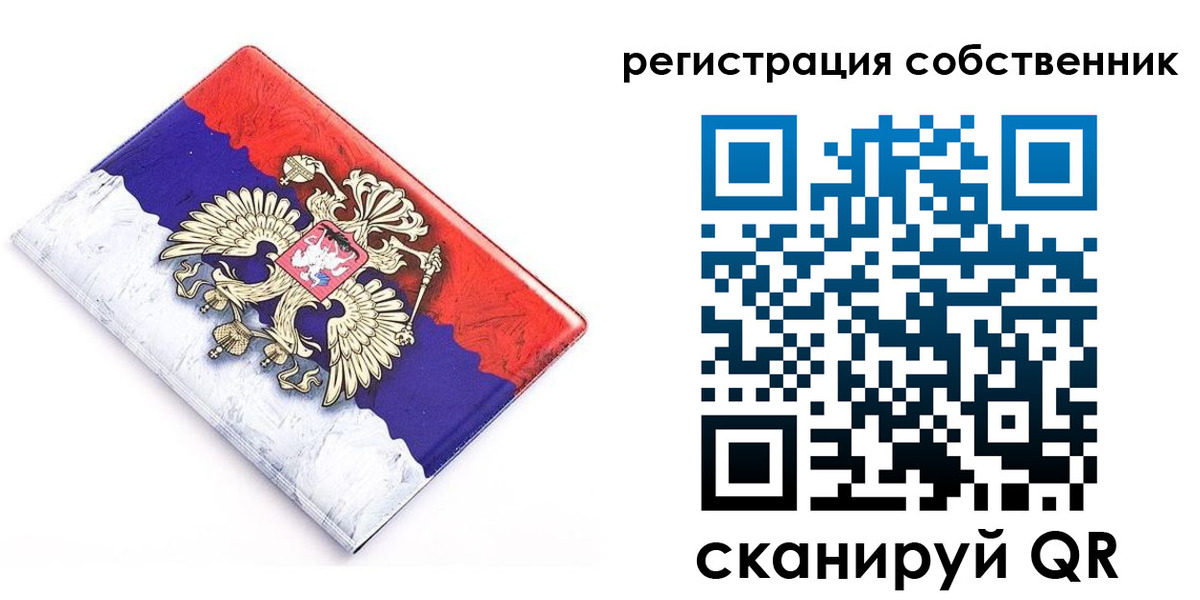 временная регистрация надежно в Волжском
