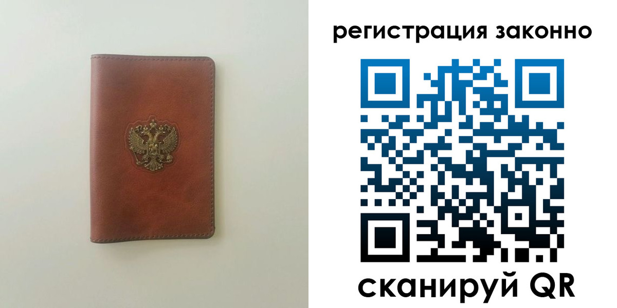 прописка 2025 в Волжском